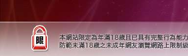 175視訊聊天本網站限定年滿18歲方可瀏覽